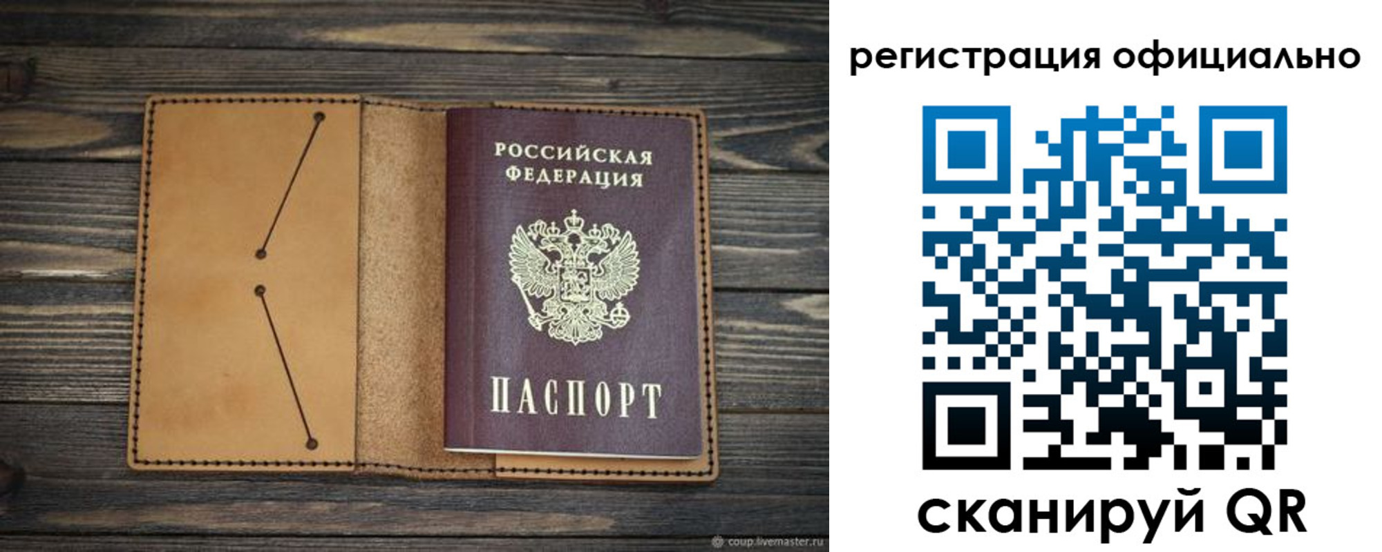 прописка законно в Тайге