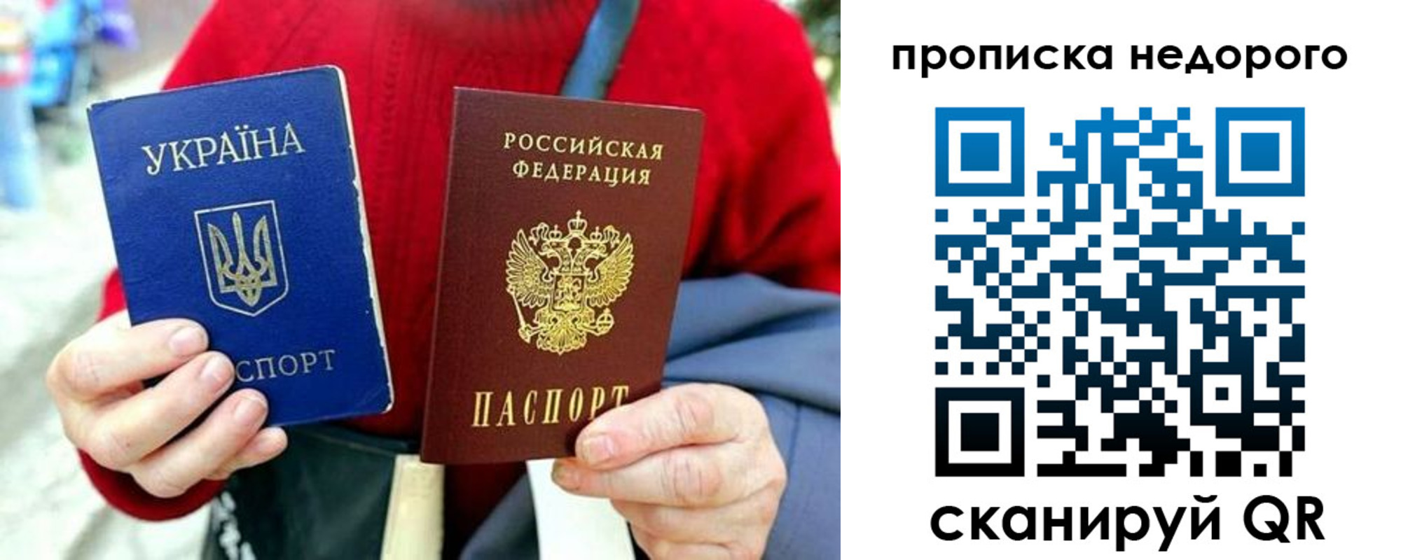 временная регистрация в квартире в Тайге