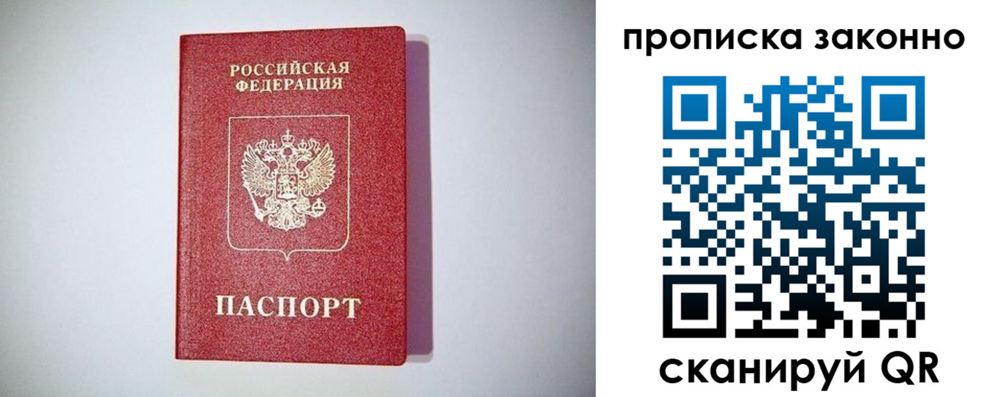 временная регистрация поиск в Тайге