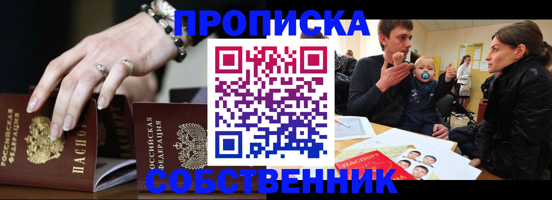 регистрация в Тайге