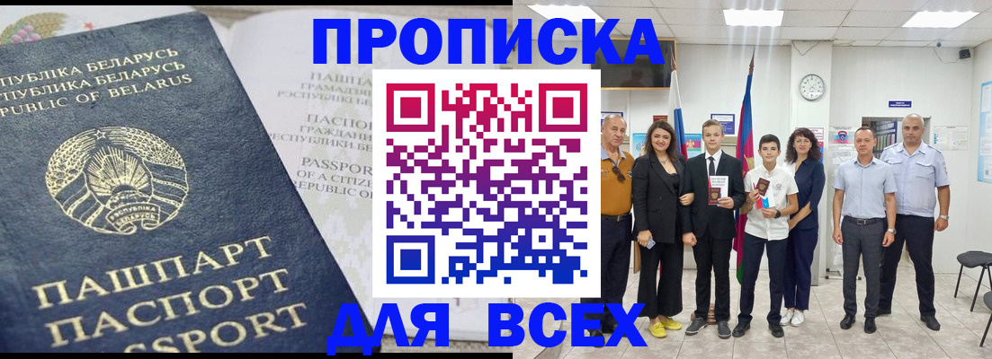 регистрация в Тайге