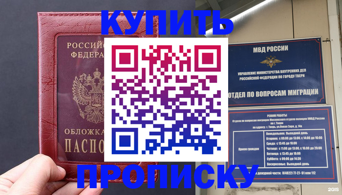 найти адрес прописки в Тайге